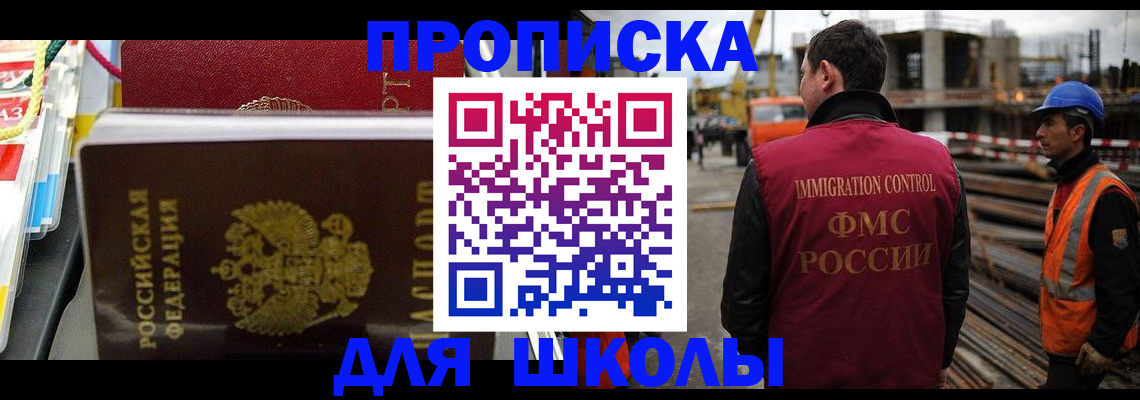 временная регистрация недорого в Коле