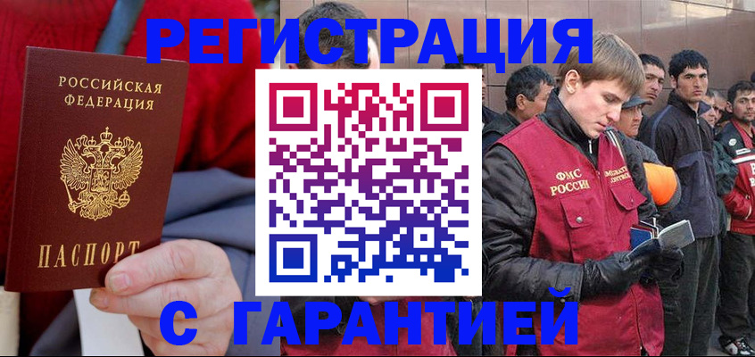 временная регистрация госуслуги в Коле