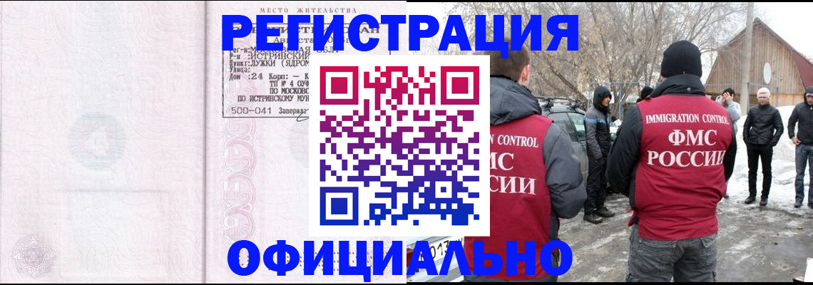 временная регистрация адрес в Коле