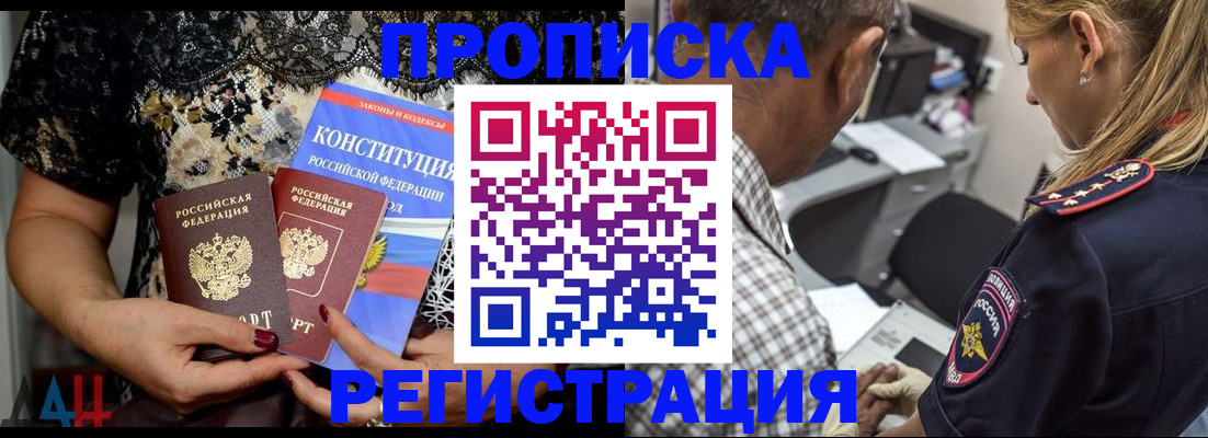 временная регистрация для школы в Коле